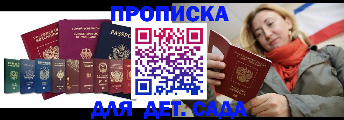 прописка законно в Чечне