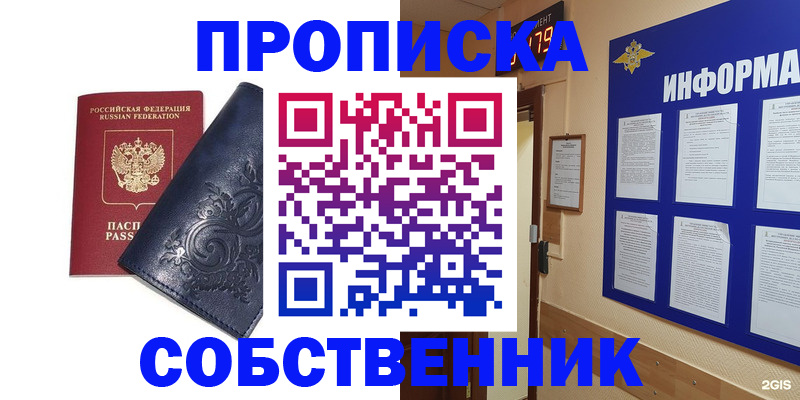 пропишу в квартире в Чечне